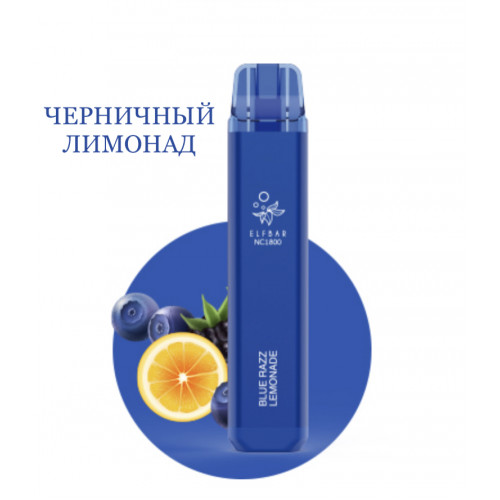 Электронная сигарета Эльф Бар 1800 затяжек Черничный Лимонад (Elf Bar NC 1800 Blue Razz Lemonade)