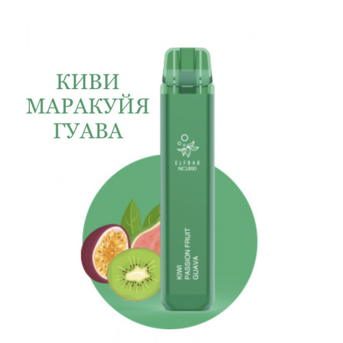 Электронная сигарета Эльф Бар 1800 затяжек Киви Маракуйя Гуава (Elf Bar NC 1800 Kiwi Passion Fruit Guava)