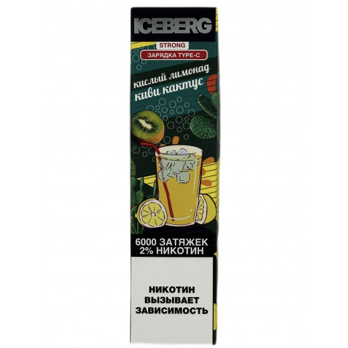 Электронная сигарета ICEBERG XXL 6000 Кислый лимонад киви кактус
