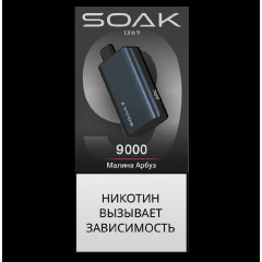 Электронная сигарета SOAK 9 Малина Арбуз (Raspberry Watermelon)