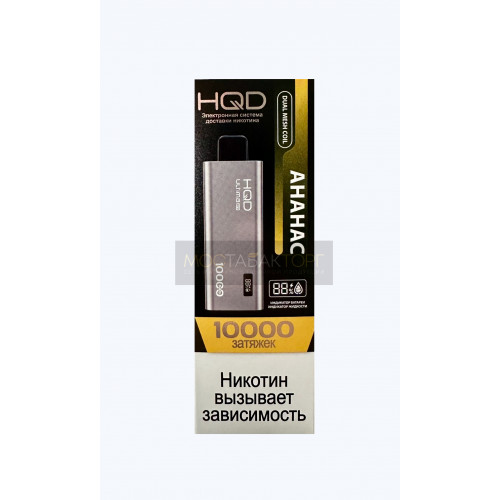 HQD Ultima Pro Ананас