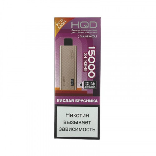 HQD ULTIMA PRO MAX 15000 Sour cranberry (Кислая брусника)