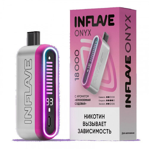 INFLAVE ONYX 18000 затяжек Клюквенная содовая